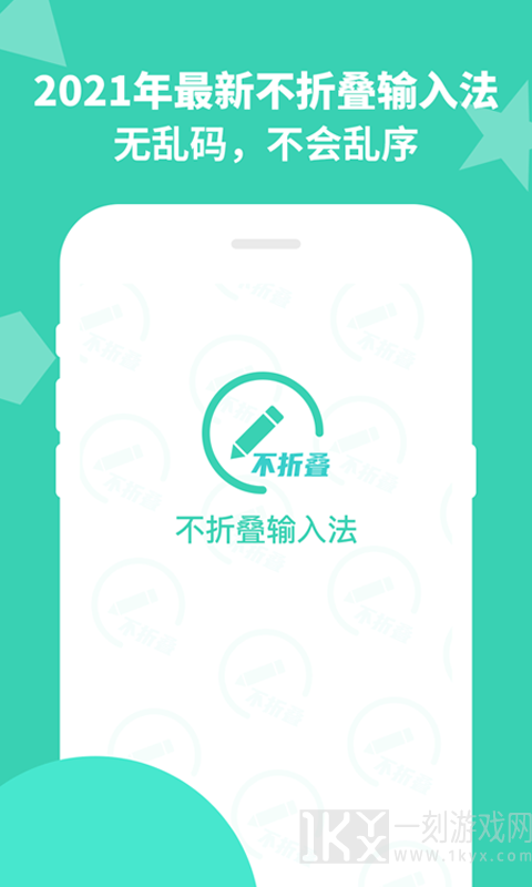 朋友圈不折叠输入法