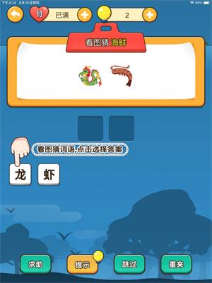 最强表情王