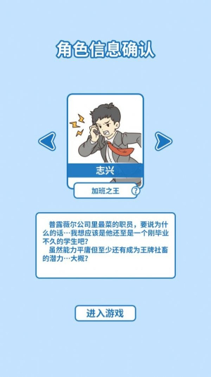 老板我要升职加薪
