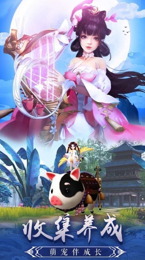 仙剑之剑破苍穹