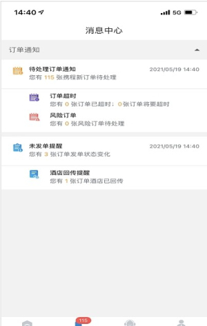 景行代理通