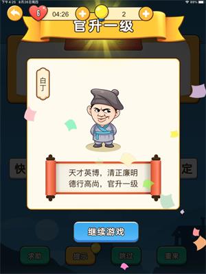 最强表情王