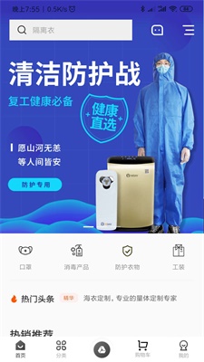 海织云优选