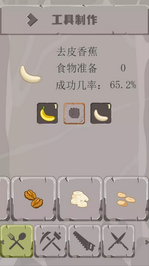 野蛮人制造大师