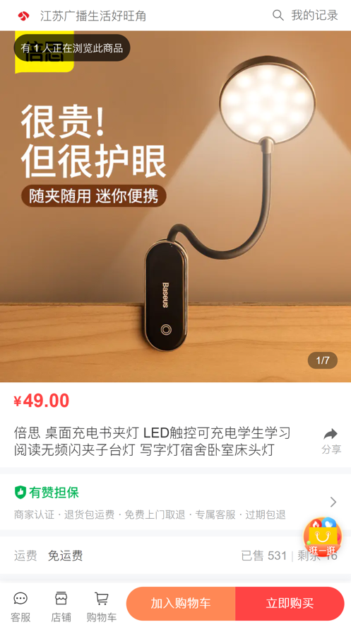生活好望角