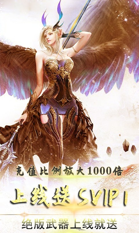战谷至尊