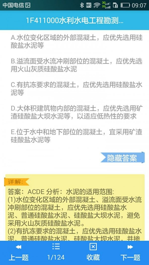 一建宝典2021