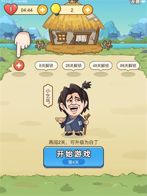 最强表情王