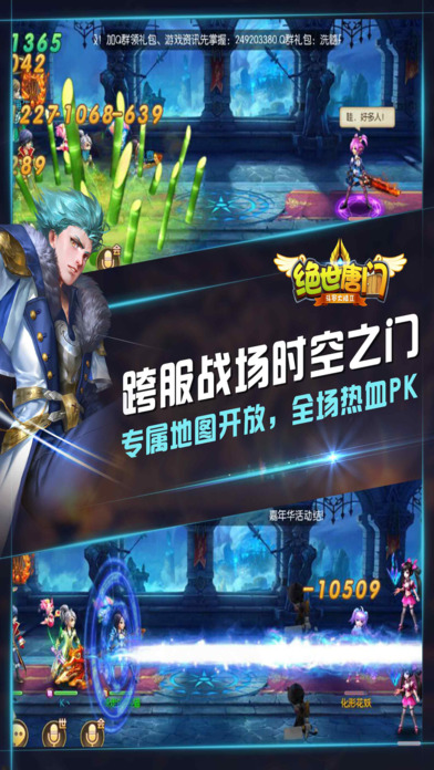 绝世唐门
