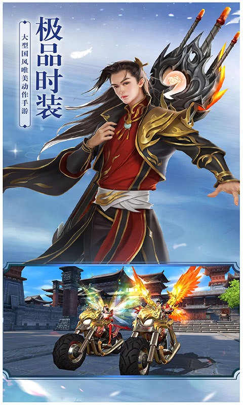 御剑之战