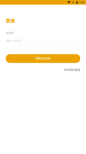 智安物联