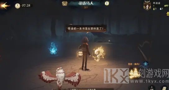 哈利波特魔法觉醒禁林蓝色线索获取的方式  禁林蓝色线索使用的方式一览
