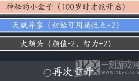 人生重开模拟器如何才能够在遇到乞丐之后将其售卖的修仙秘籍获取