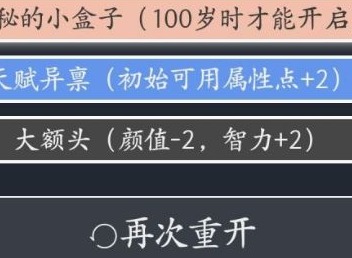 人生重开模拟器如何才能够在遇到乞丐之后将其售卖的修仙秘籍获取