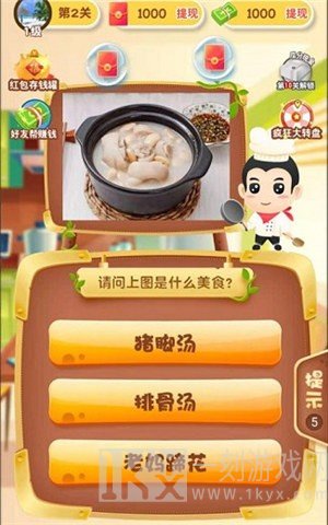 美食大挑战