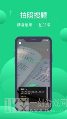 小包搜题
