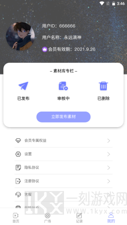 豆奶录屏