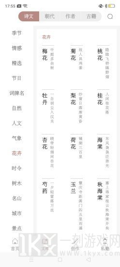 探文令