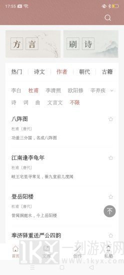 探文令