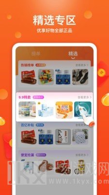 特省喜报