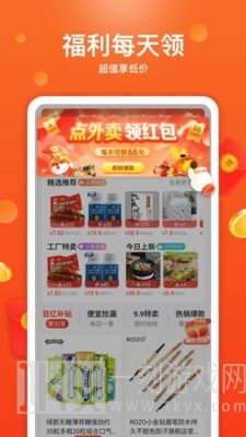 特省喜报