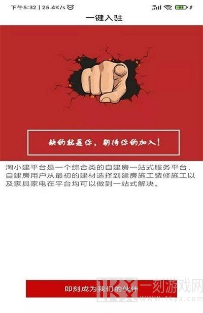 淘小建