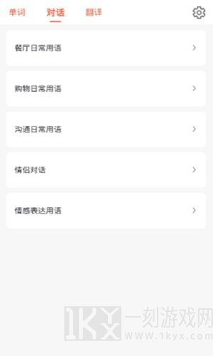 口袋日语学习