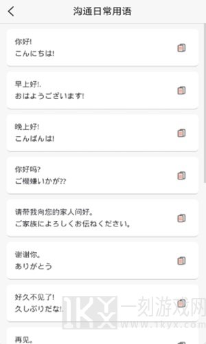 口袋日语学习