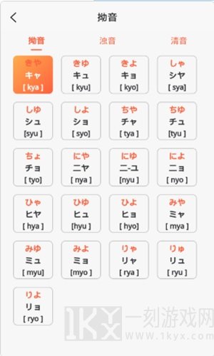 口袋日语学习