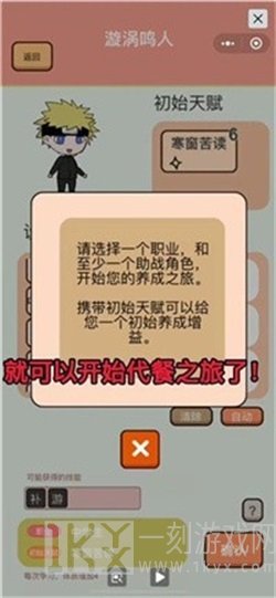 代餐大师