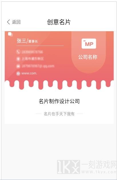 优易名片制作