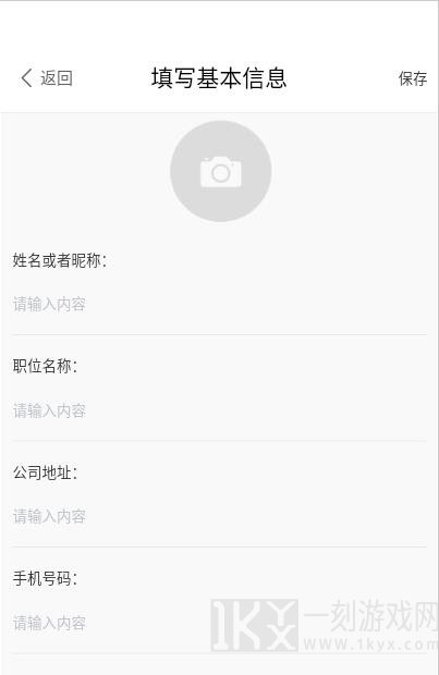 优易名片制作