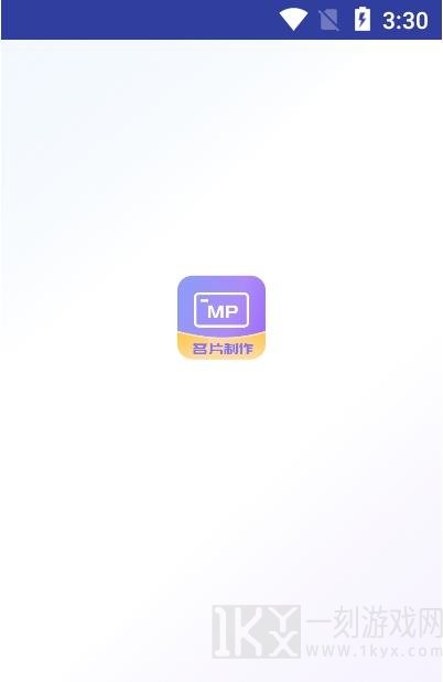 优易名片制作