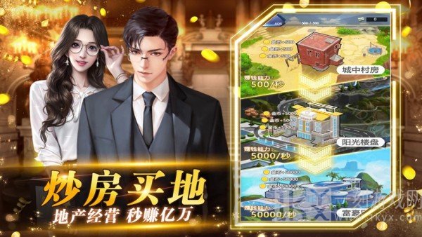 商业帝国模拟器