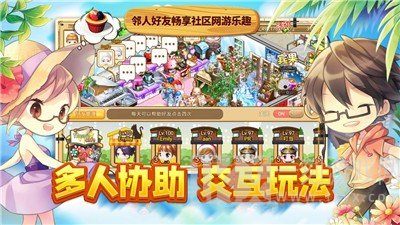 寻宝物语咖啡之恋