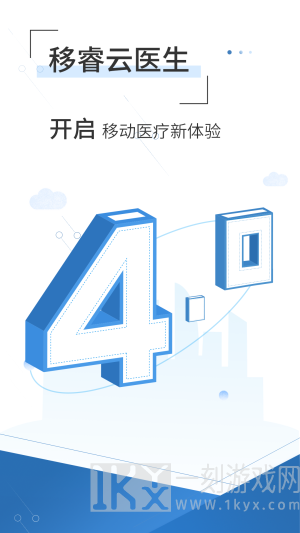 移睿云医生