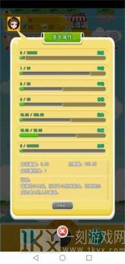 人生高度