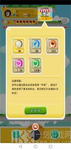人生高度