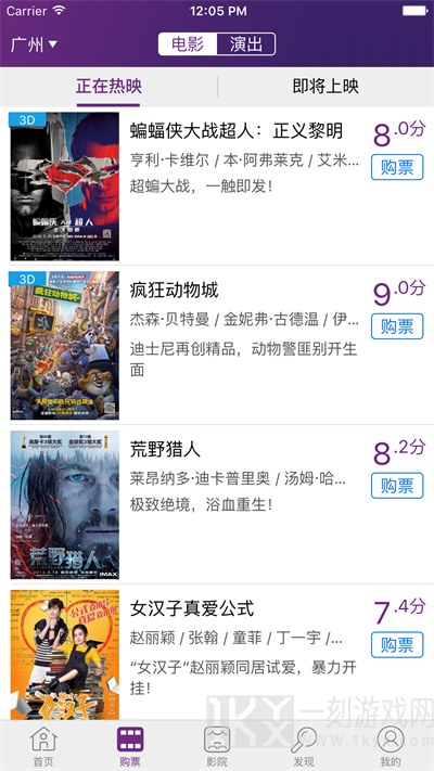 院线通电影票