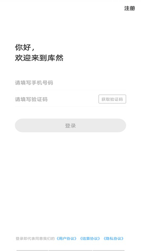 库然