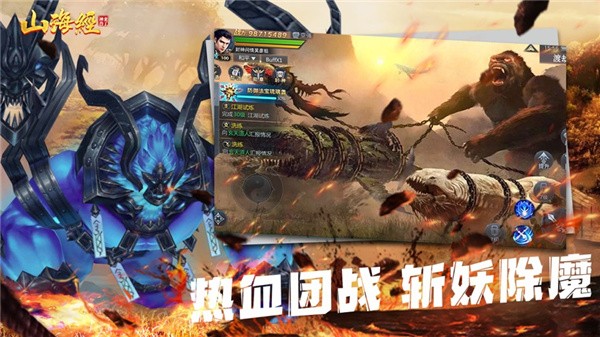 山海经之远古时代