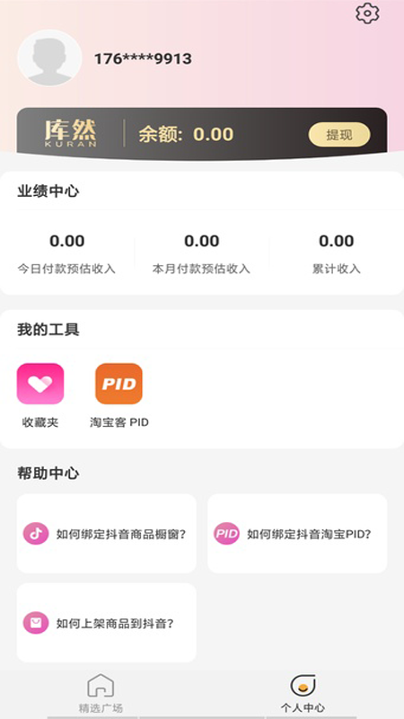 库然