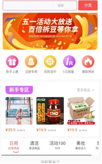 拆氪商城