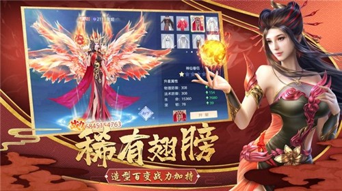一剑斩仙之魔龙天下