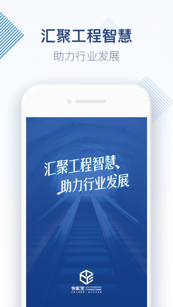 专家宝
