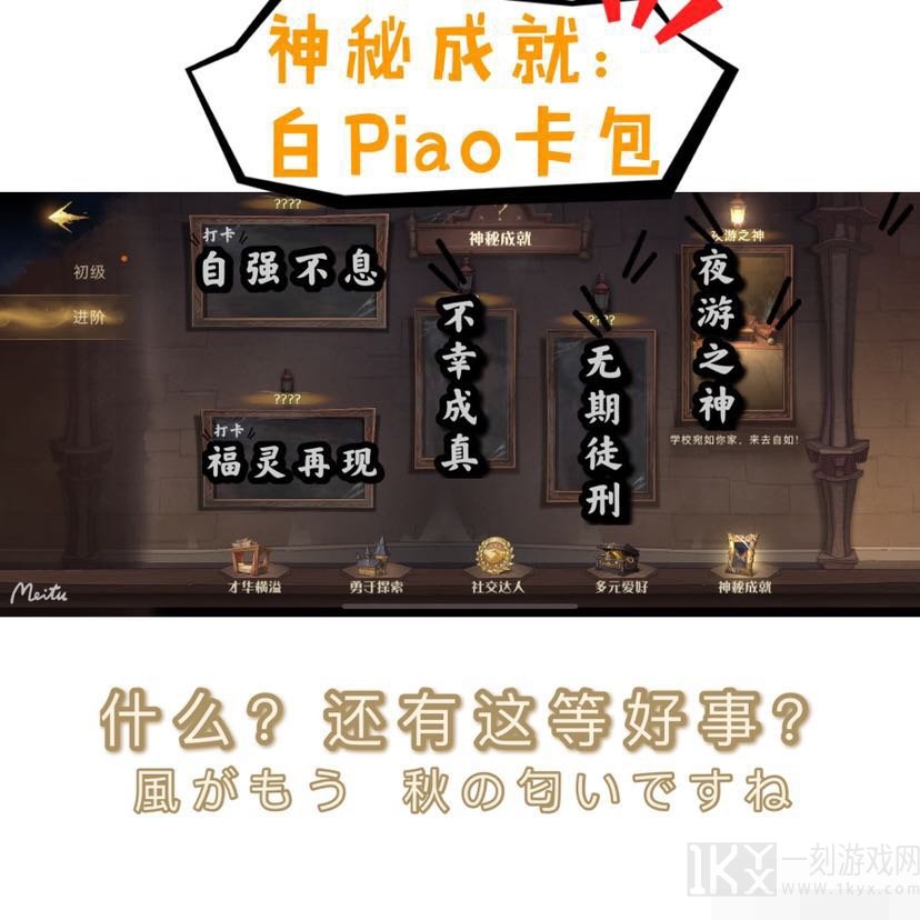 哈利波特魔法觉醒不幸成真成就怎么完成 哈利波特魔法觉醒隐藏成就不幸成真介绍