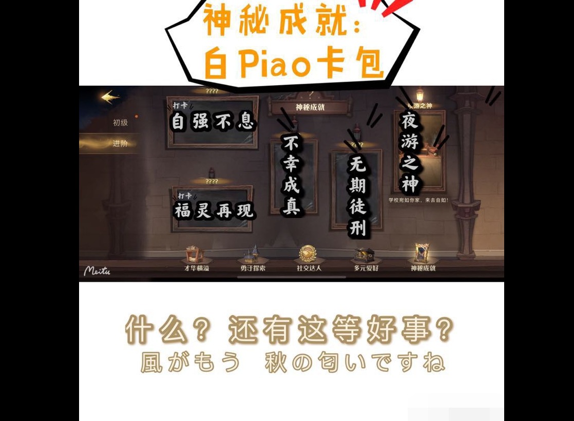 哈利波特魔法觉醒不幸成真成就怎么完成 哈利波特魔法觉醒隐藏成就不幸成真介绍