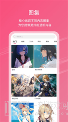 中二元气壁纸app