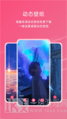 中二元气壁纸app