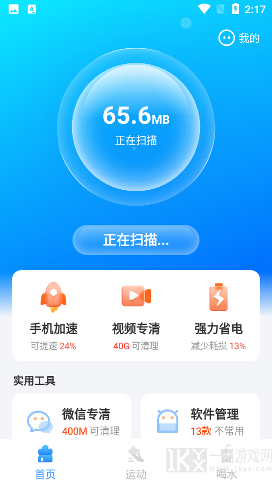 全面清理专家